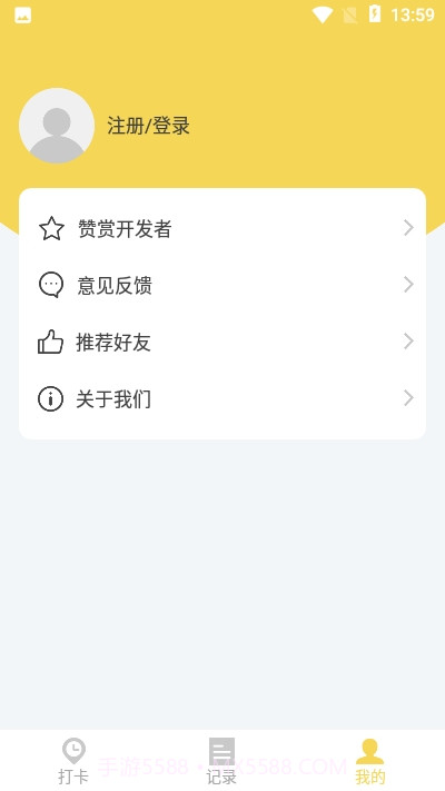 戒烟日记截图2