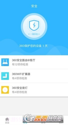 360智能管家共享云截图3 360智能管家共享云截图3