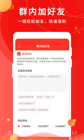 微粉助手正式版截图4