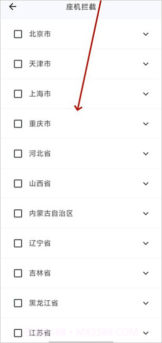 拦截猫官网版截图1
