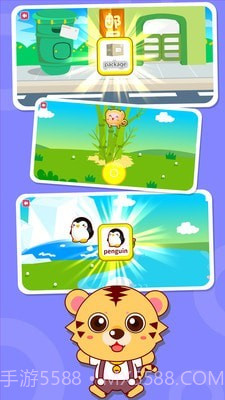 咪启幼儿早教截图3 咪启幼儿早教截图3