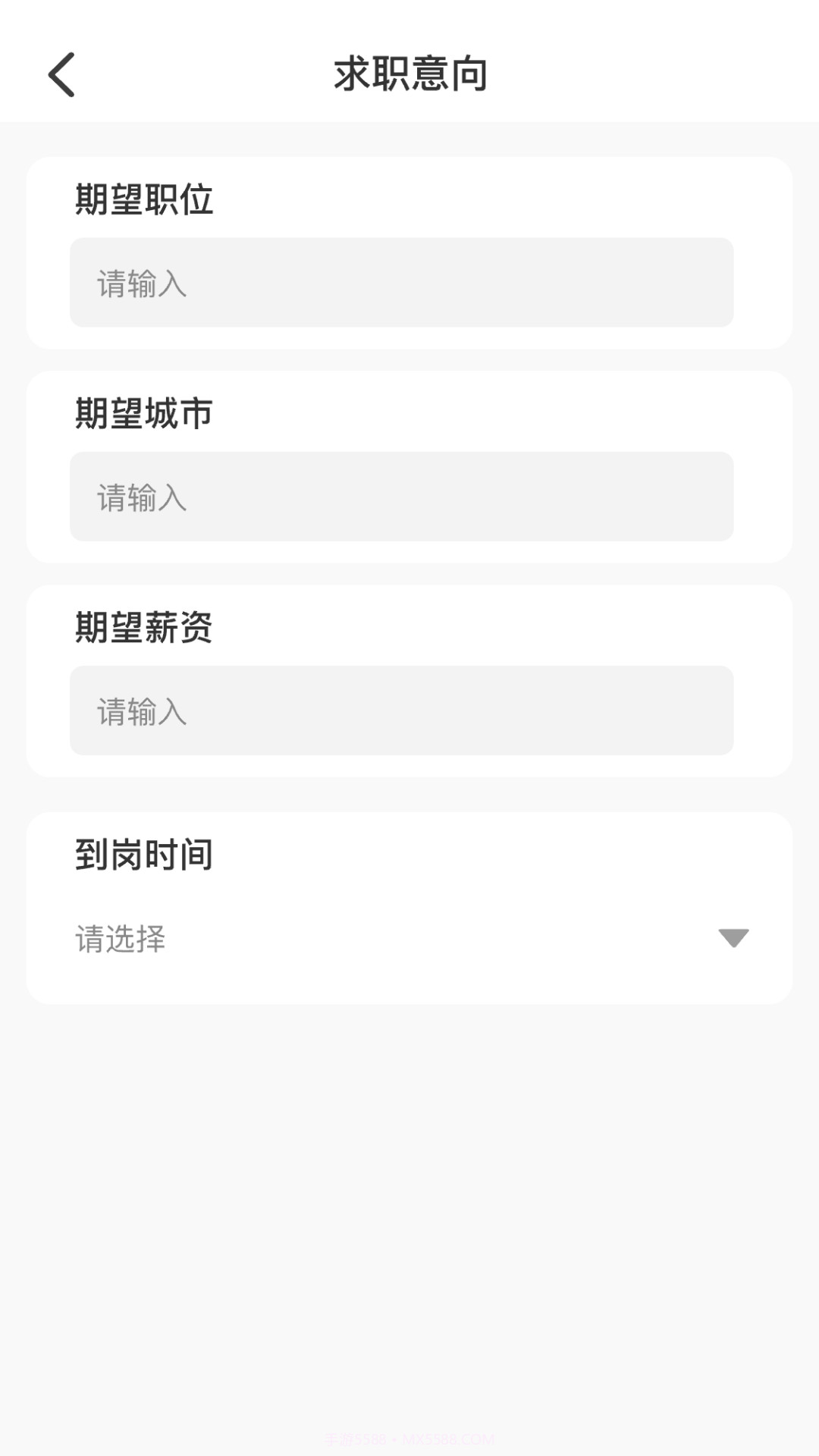AI简历美化大师免费正版截图4