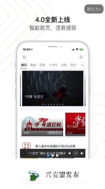兴安盟发布v3.0.0截图1 兴安盟发布v3.0.0截图1