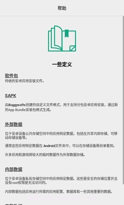 AlphaBackup备份截图4