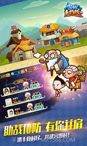 宫爆:老奶奶家族篇2截图5 宫爆:老奶奶家族篇2截图5