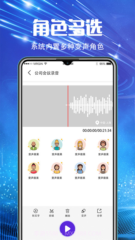 万能录音机截图5