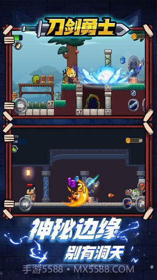 刀剑勇士截图4