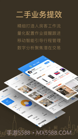 好房A+老版本截图5