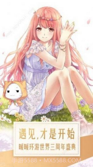 我要做女神截图3