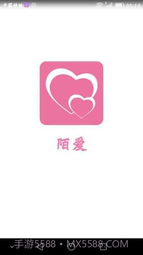 陌爱v1.0.2截图3