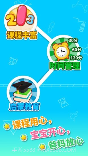 咪启幼儿数学截图5