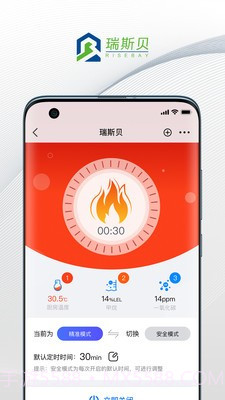 瑞斯贝截图2 瑞斯贝截图2