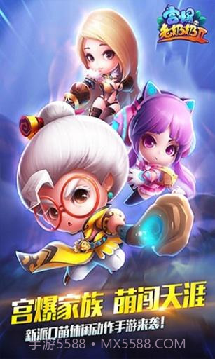 宫爆:老奶奶家族篇2截图1 宫爆:老奶奶家族篇2截图1