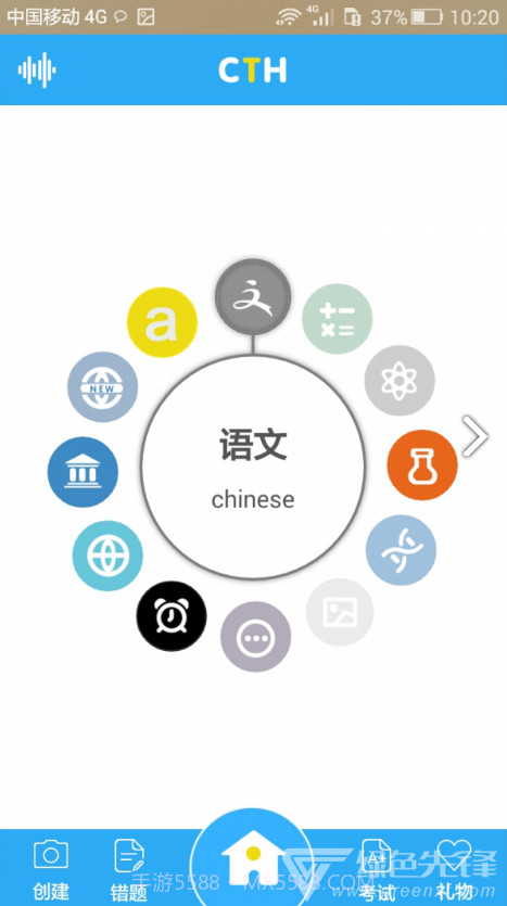 错题会复习考试V2.7 安卓最新版截图5