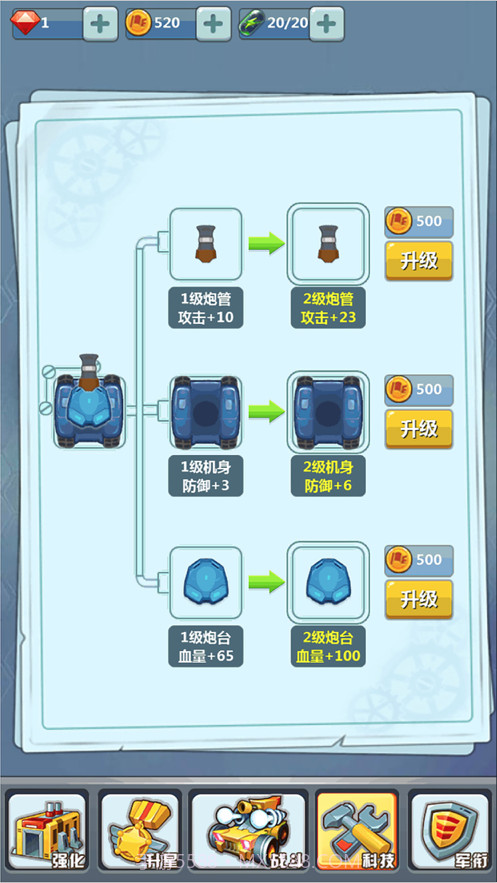 我开坦克贼最新版截图3