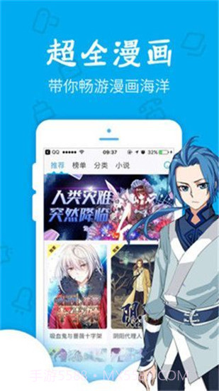 无忧漫画免费版截图3