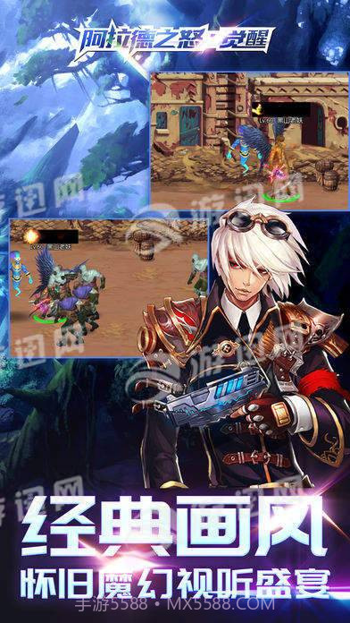 阿拉德之怒觉醒免费版截图3