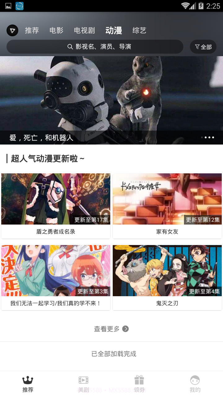乐播影视截图2