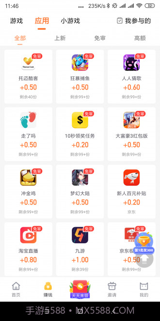 哞哞向前冲截图1 哞哞向前冲截图1