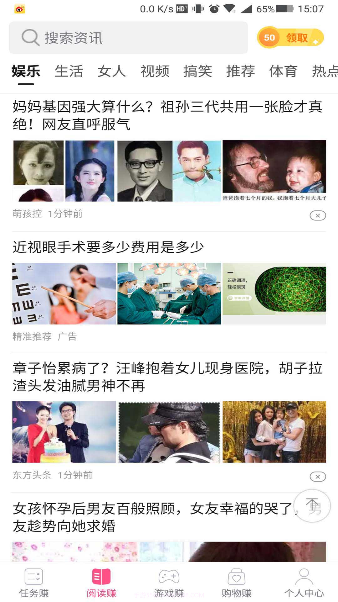 逍遥团长截图2 逍遥团长截图2