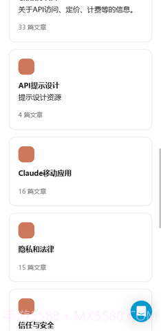 Claude Opus截图2