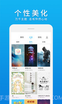 微桌面app截图5