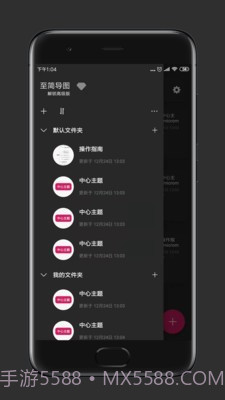 至简导图截图2 至简导图截图2