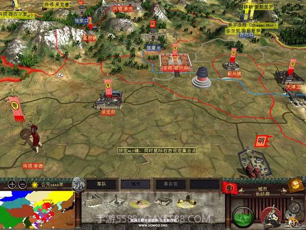 亚洲王朝全面战争截图7