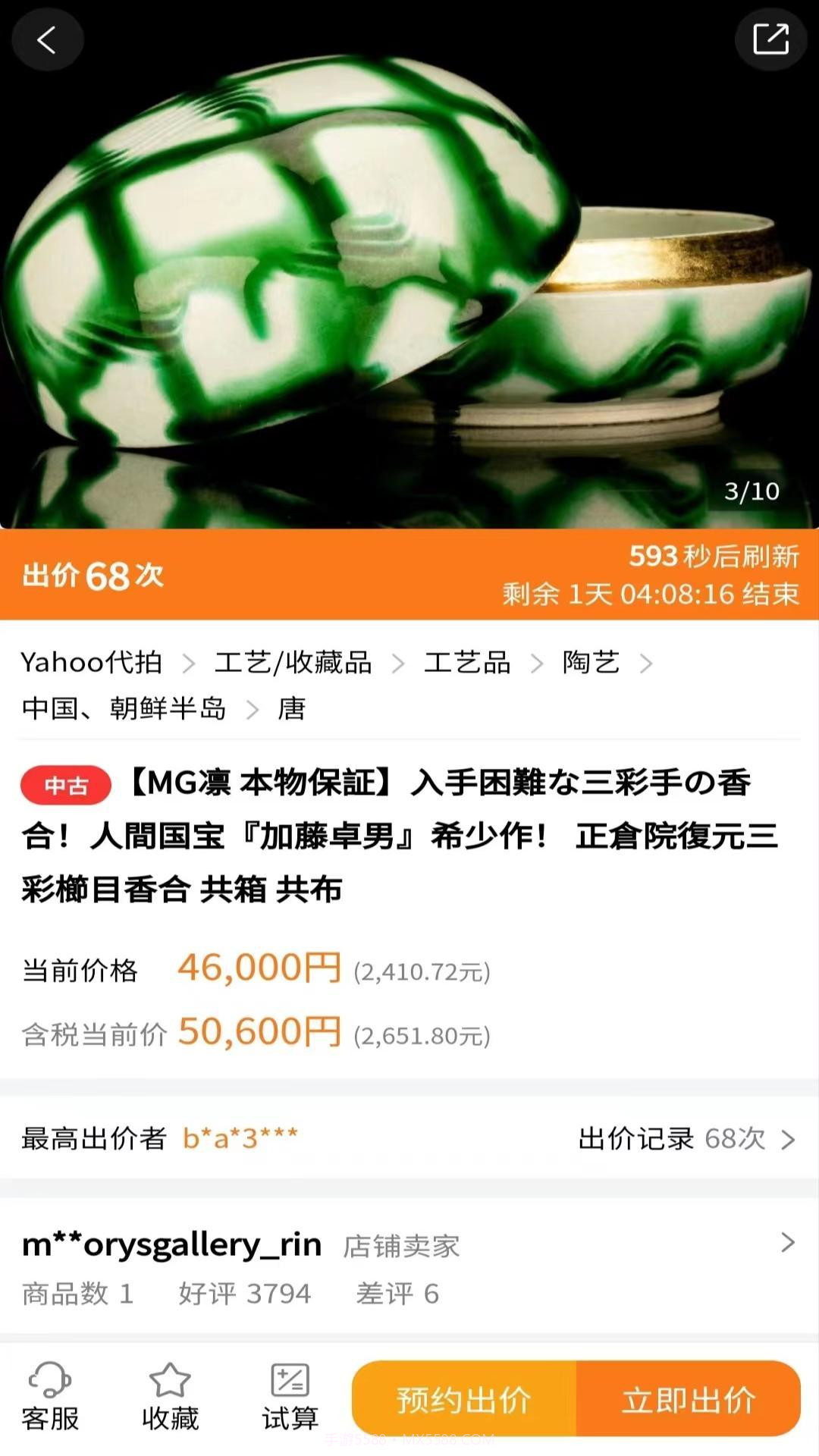 日拍网截图2 日拍网截图2