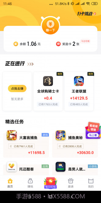 哞哞向前冲截图3 哞哞向前冲截图3