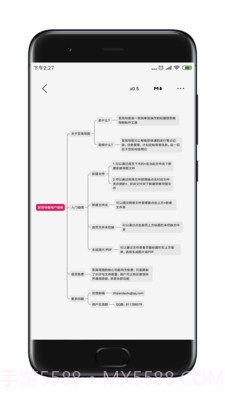 至简导图截图3 至简导图截图3