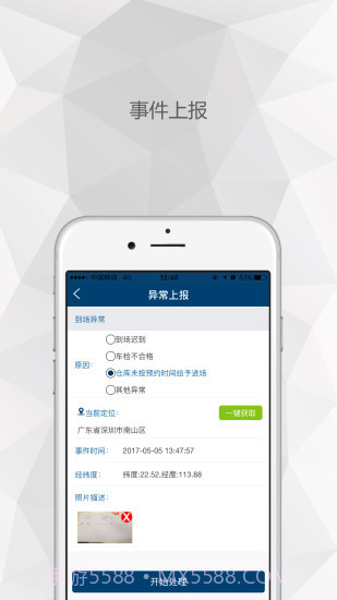 易公交App截图1