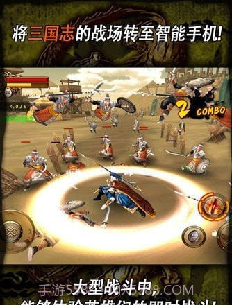 三国志无双战截图2