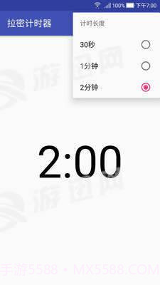 拉密计时器最新版截图1 拉密计时器最新版截图1