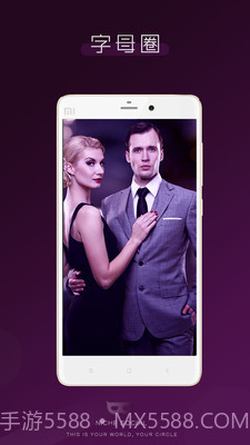 字母圈截图4