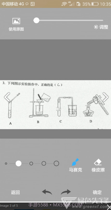 错题会复习考试V2.7 安卓最新版截图3