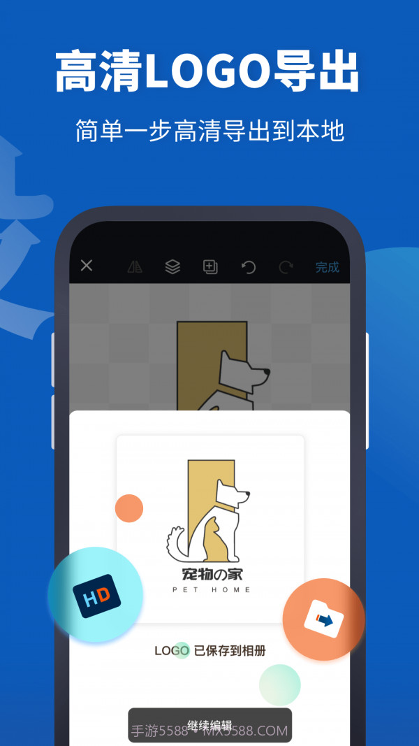 Logo设计助手截图5