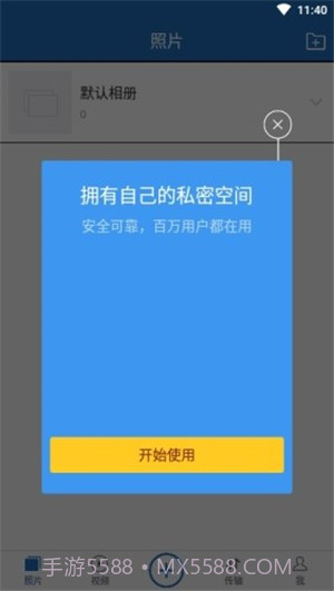 密码相册锁截图1