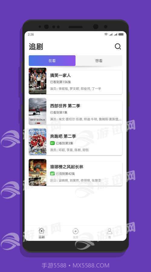追剧助手免费版截图1