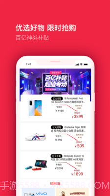 买买纷商城截图2