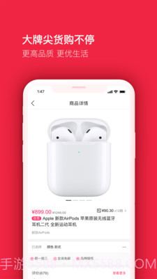 买买纷商城截图1