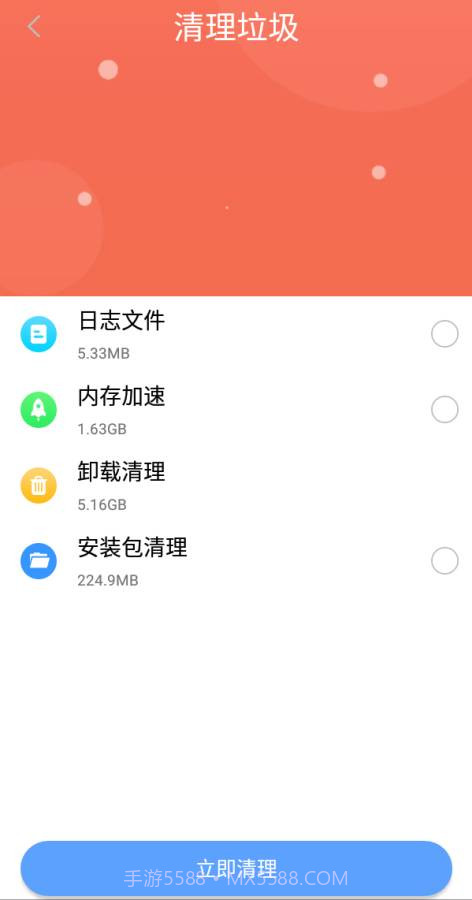 垃圾清理助手截图2