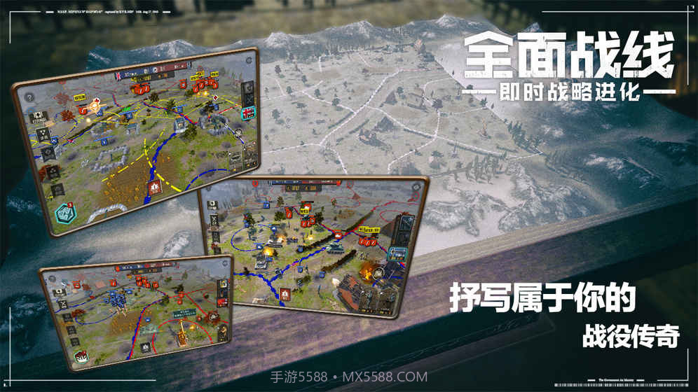 全面战线app截图5