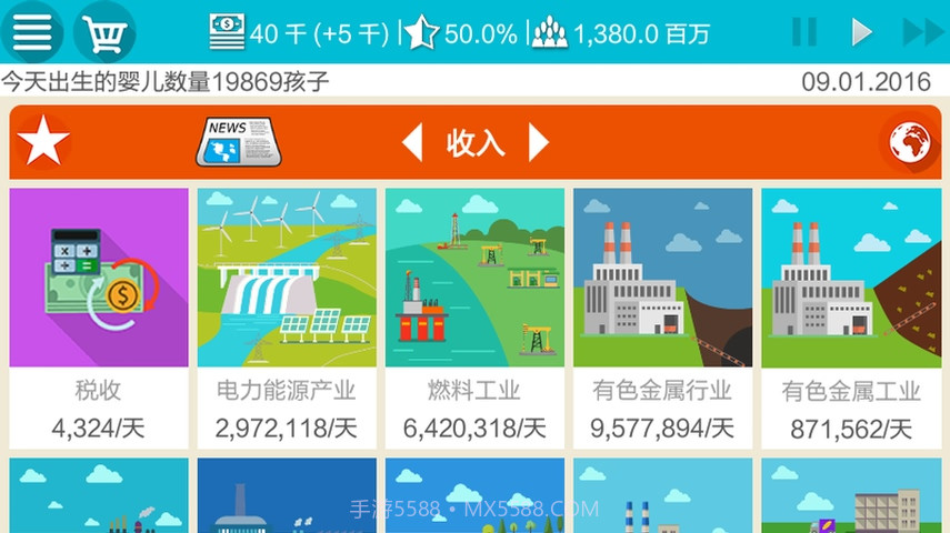 总统模拟器内购截图1