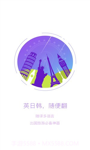 随译截图2