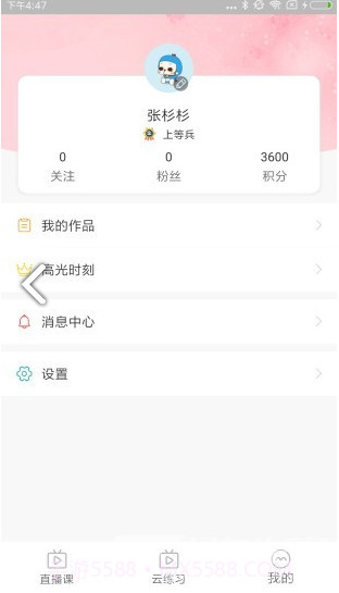 百特Morph(百特Morph少儿英语教育)安卓截图1 百特Morph(百特Morph少儿英语教育)安卓截图1