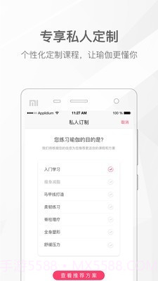 我家瑜珈截图1