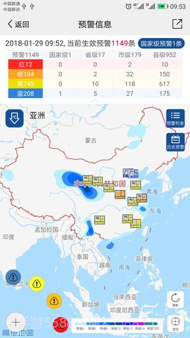 中国气象2025最新版截图5