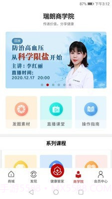 盛世瑞朗最新版截图2