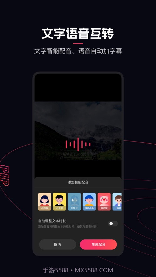 快影创作有趣的视频截图4